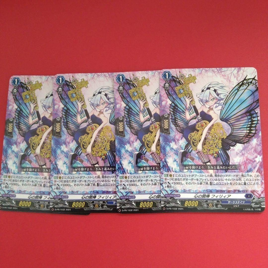 心の開棒フィリィア カードファイト ヴァンガード スカイライド 20枚