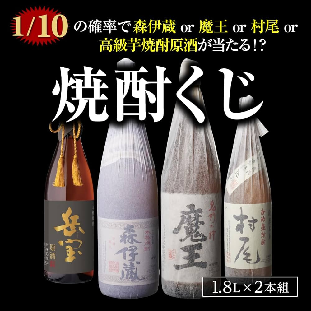 タイムセール】森伊蔵 八千代伝 焼酎 1800ml 箱入り 2本 セット タイム