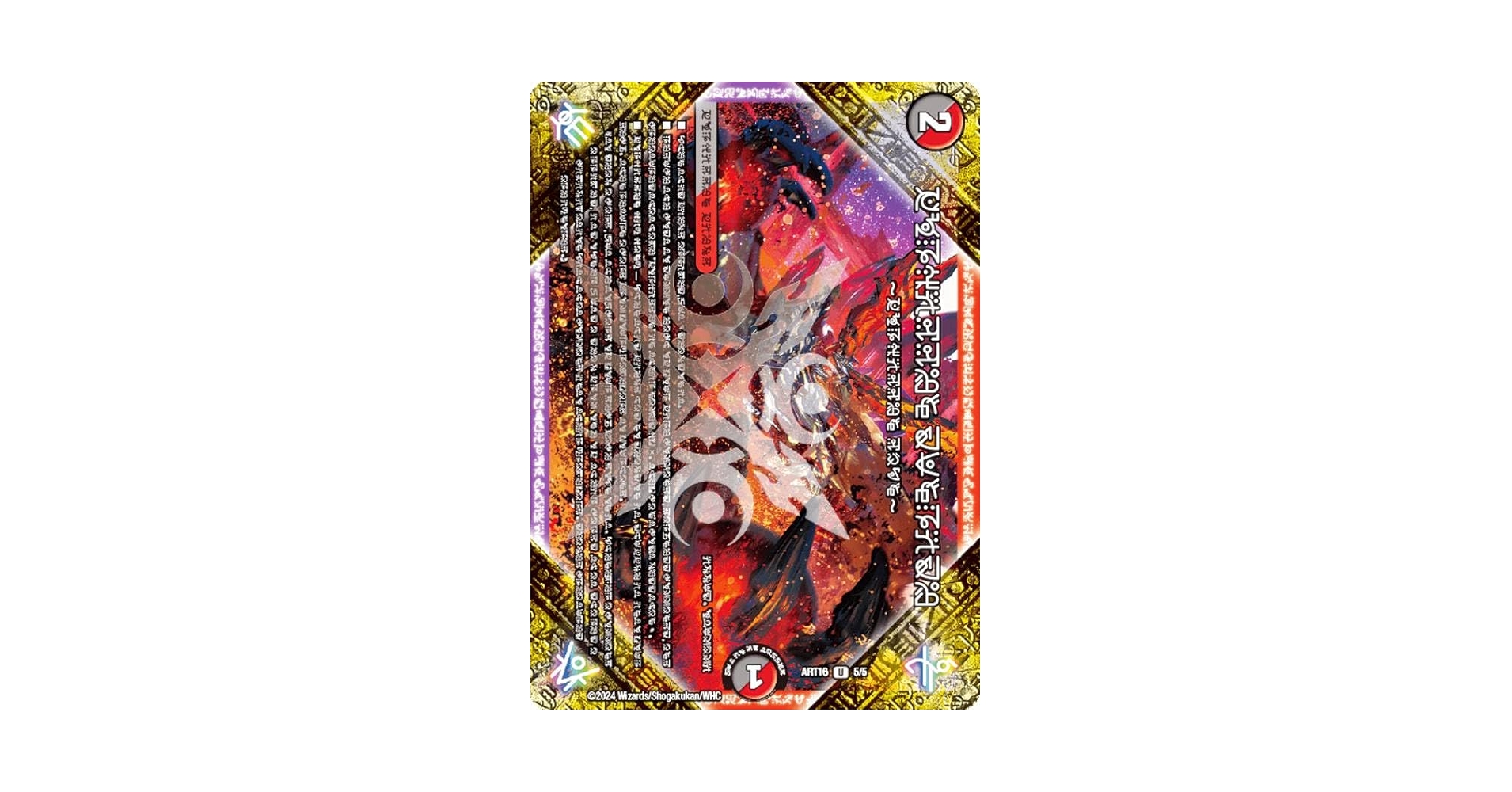 フォービドゥンサンライズ〜禁断の夜明け 神アート 3枚セット