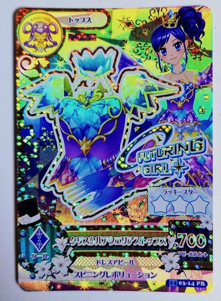 アイカツ 星座ドレス ルーレット クリスタルアクエリアスコーデ 霧矢