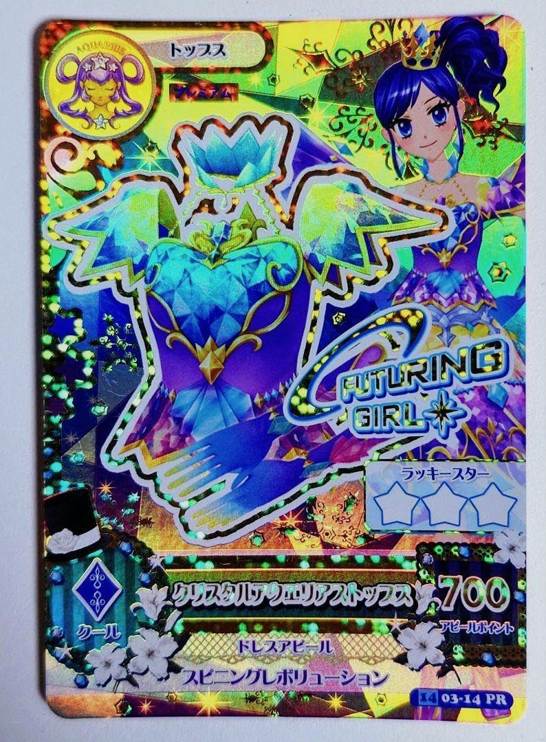 アイカツ ルーレット 霧矢あおい クリスタルアクエリアコーデ