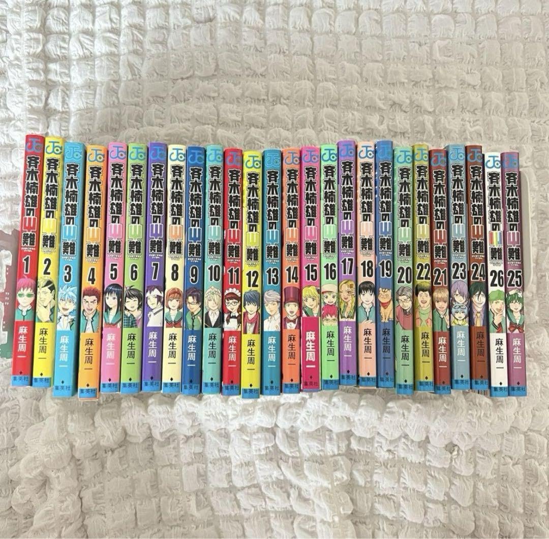 斉木楠雄のΨ難 全巻セット 1~26巻 斉木楠雄のΨ難