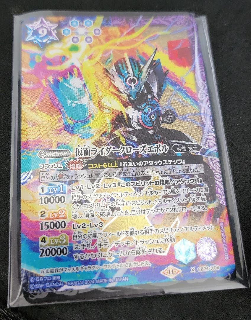 バトスピ 仮面ライダークローズエボル シークレット