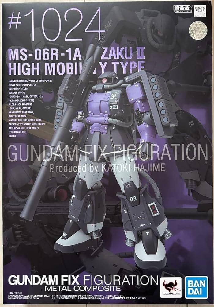 新品 GFFMC FIX メタルコンポジット黒い三連星高機動型ザク 1024
