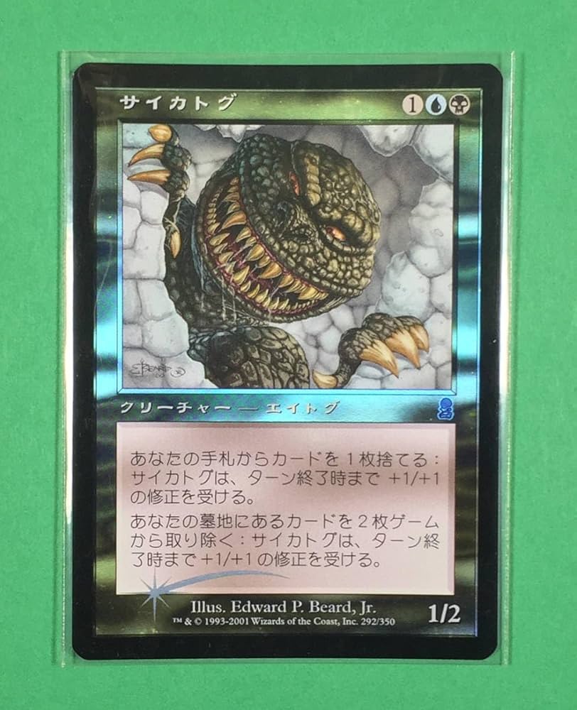 仕組まれた爆薬 英 MMA MTG:仕組まれた爆薬(英語版、foil)