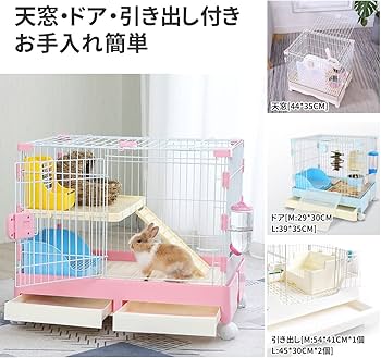 Amazon | ウサギ ペットケージ ハムスター 小動物ケージ キャスター