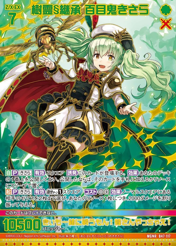 ヴァイスシュヴァルツ 鬼の嫁入り 識 4枚セット ヴァイス シュヴァルツ