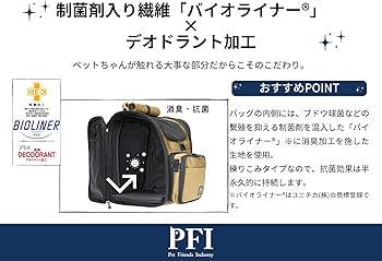 Amazon.co.jp: PFI(ピーファイ) ペットキャリー コンパクトタイプ