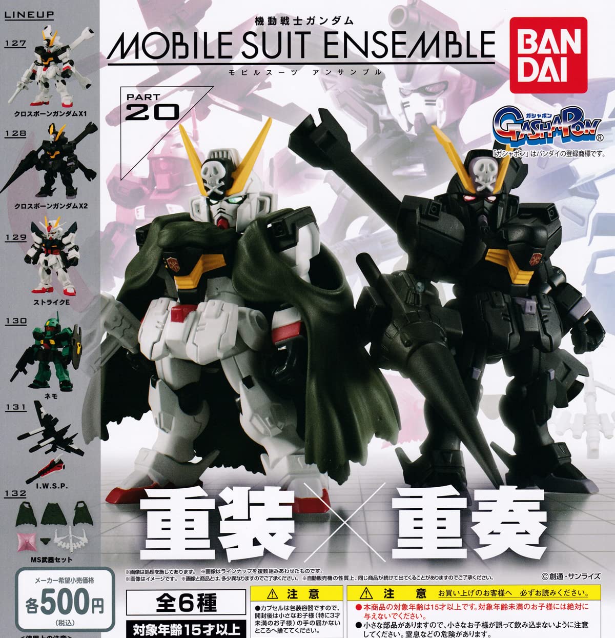 Amazon.co.jp: 機動戦士ガンダム MOBILE SUIT ENSEMBLE 20 [全6種