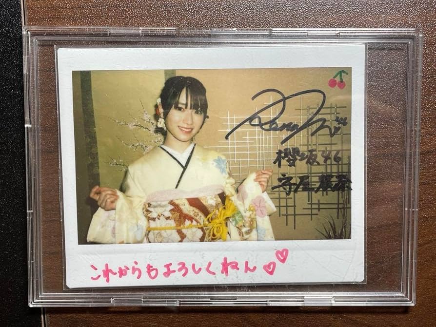 櫻坂直筆サイン 大園玲櫻坂46 生写真直筆サイン