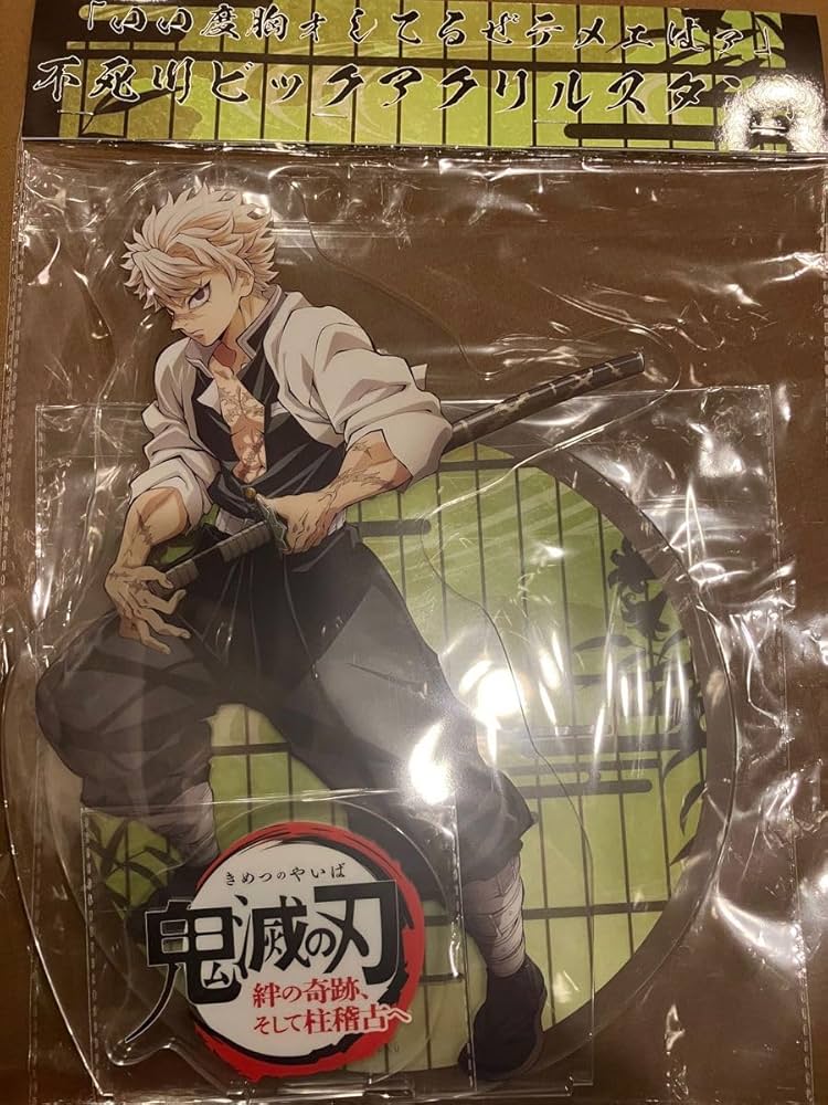 Amazon.co.jp: 鬼 滅 不死川実弥 ビッグアクリルスタンド : おもちゃ