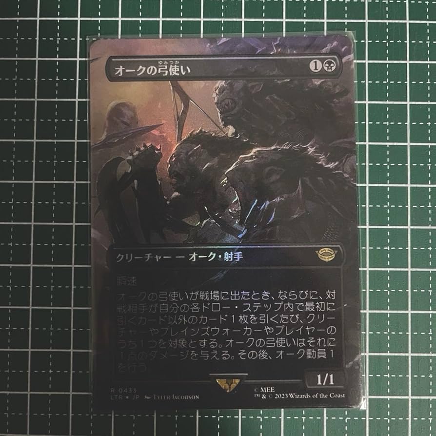 MTG】オークの弓使い 日本語 フルアート Foil FOIL)(フルアート)オーク