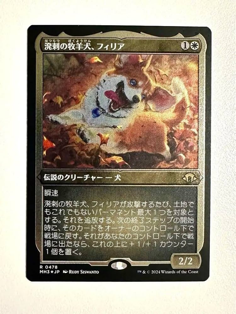 溌剌の牧羊犬、フィリア スリーブ ウルトラプロ ultrapro apex Modern