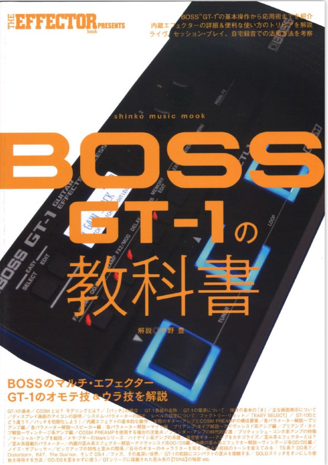 BOSS GT-1、ACアダプター、教則本セット Boss gt-1 ほぼ未使用 箱