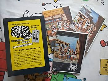 Amazon.co.jp: まとめて ドリフDVD-BOX 8時だョ全員集合 ザ