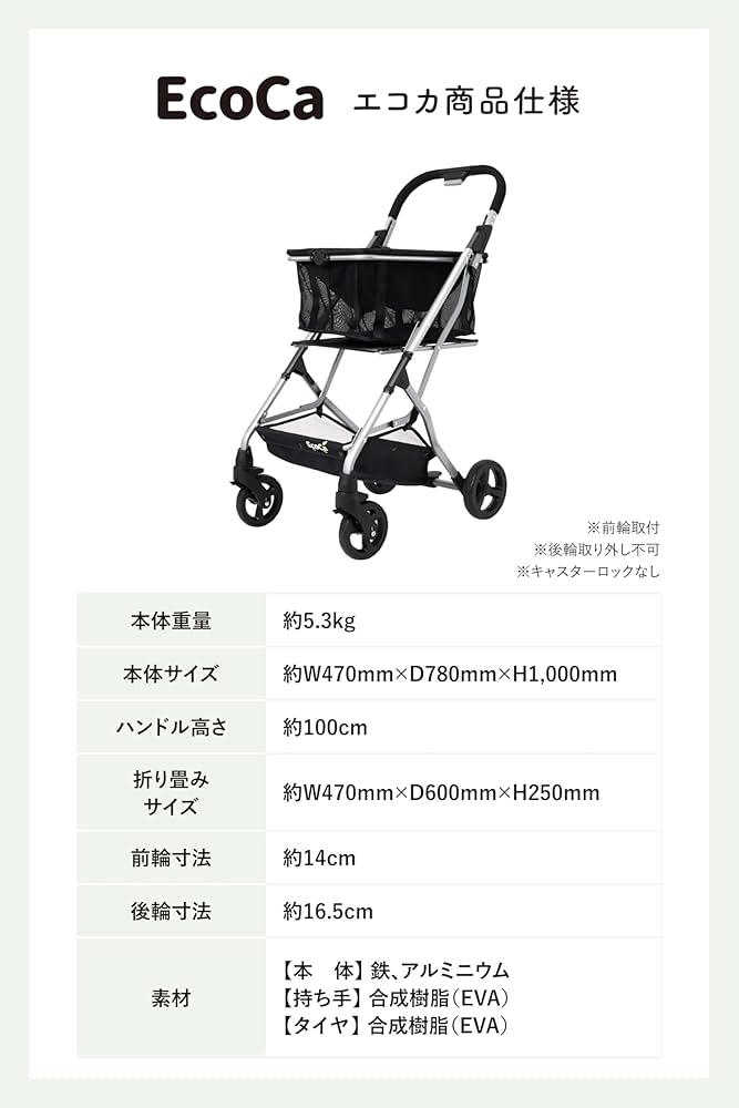 Amazon｜EcoCa エコカ ショッピングカート 【マイバッグセット】 (本体