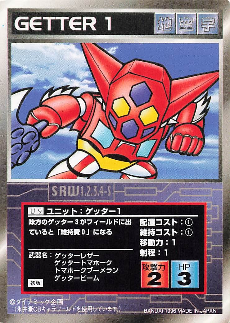 スーパーロボット大戦 スクランブルギャザー カード詰め合わせ カード