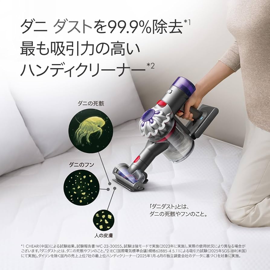 Amazon | Dyson(ダイソン) 掃除機 ハンディクリーナー Dyson V8 Focus