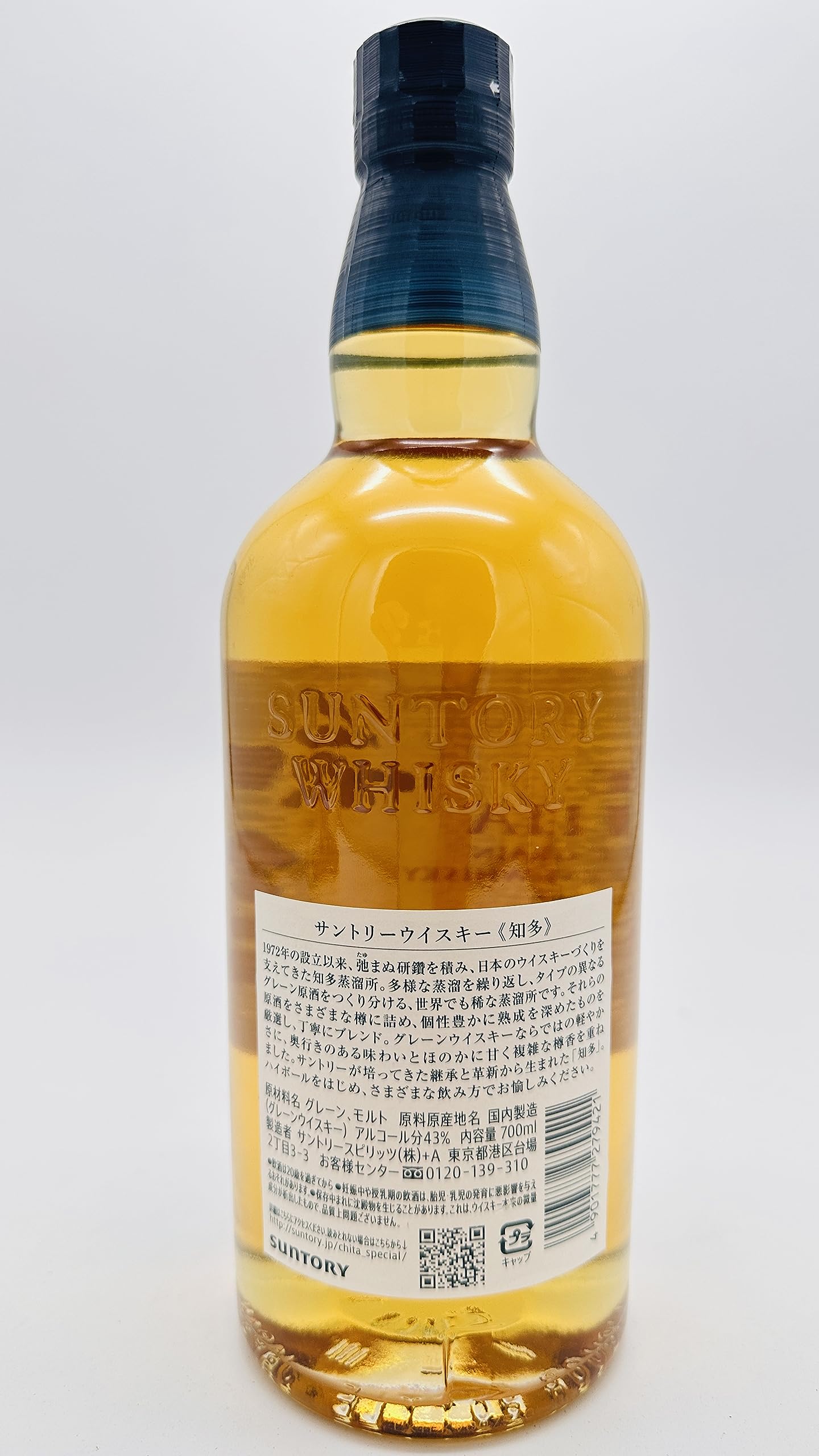Amazon.co.jp: サントリー ウイスキー 知多 700ml 12本セット43