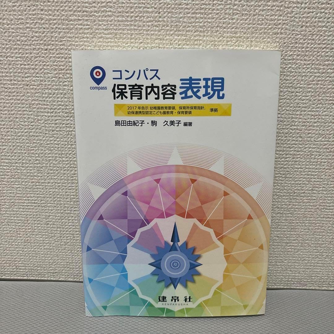 京都紙屋川面 端啓 お面 翁面相 てすき和紙製 古美術 伝統工芸品
