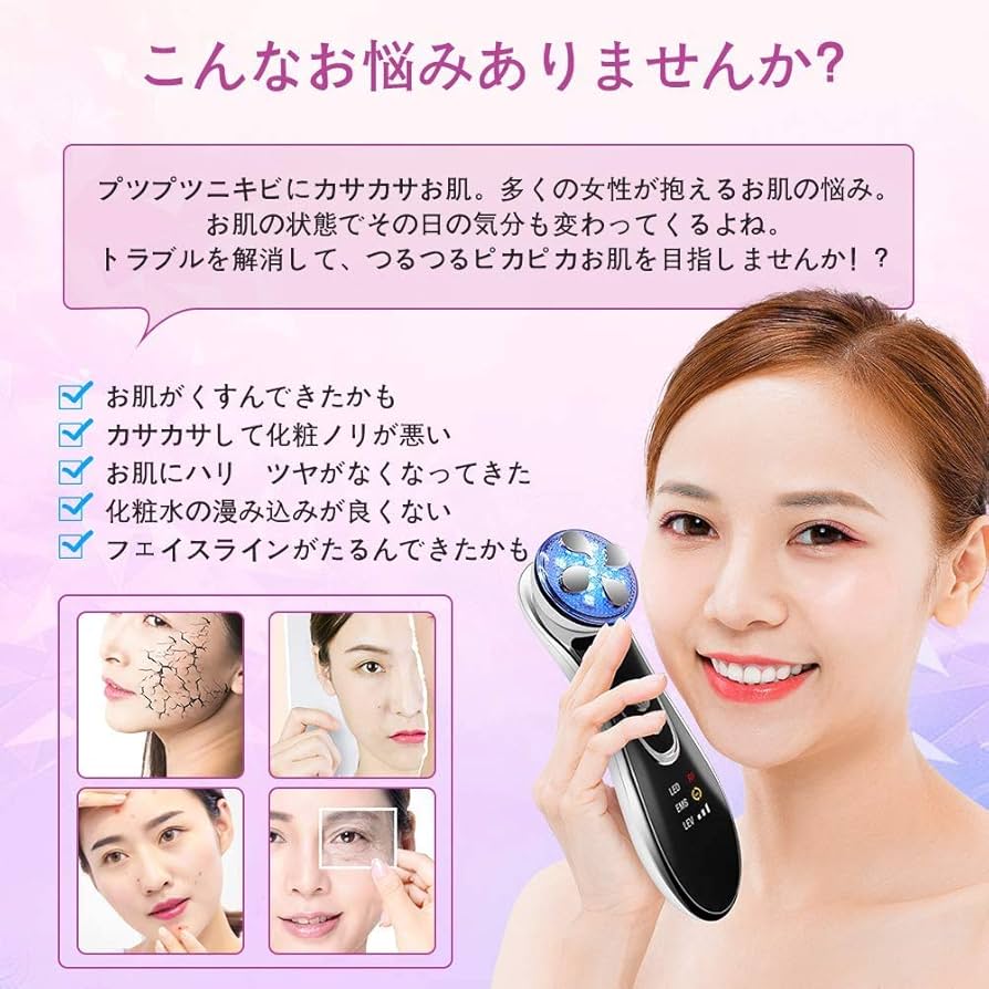 エレクトロポレーション RF美顔