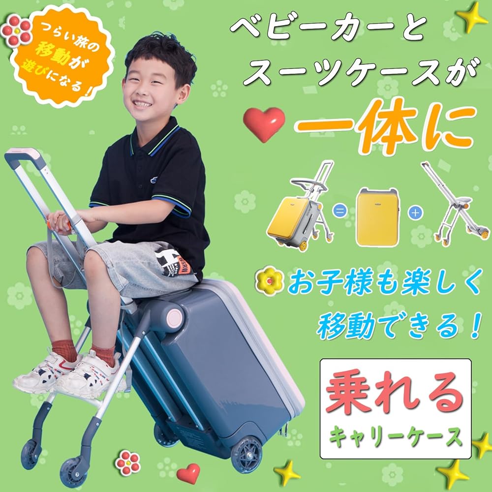 Jovikids 乗れるキャリーケース 32L スーツケース 折りたたみ式 Amazon