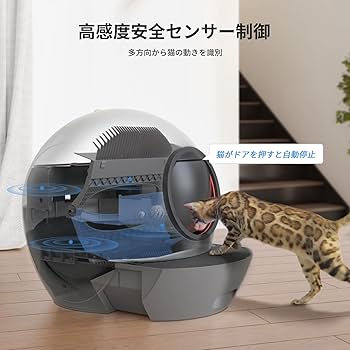 Amazon | 猫トイレ 自動 ELS PET 60L特大容量 スマート 自動猫トイレ