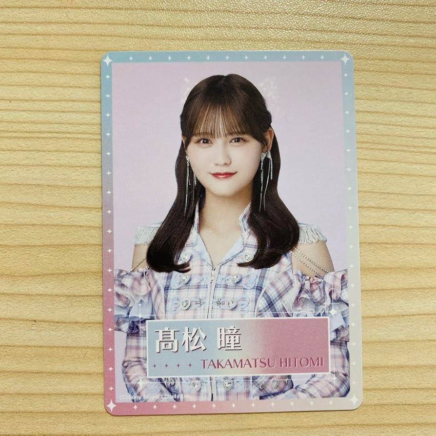 髙松瞳 直筆 ヨリ 絶対アイドル辞めないで イコラブ ＝LOVE 絶対