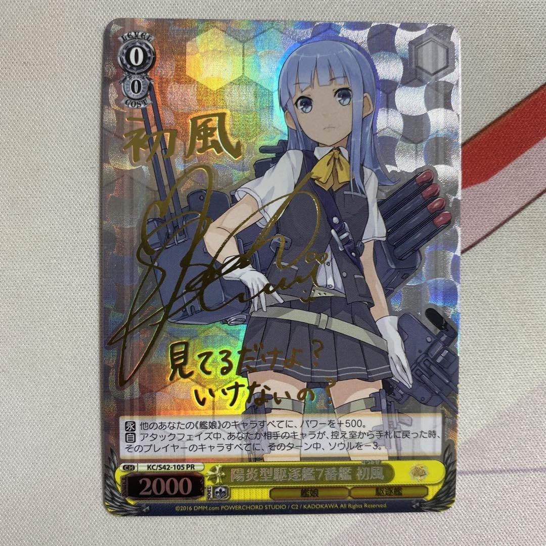 ヴァイス 駆逐艦Z23 PR＋ PR+ 駆逐艦 Z23(箔押し入り) 販売 | アズール