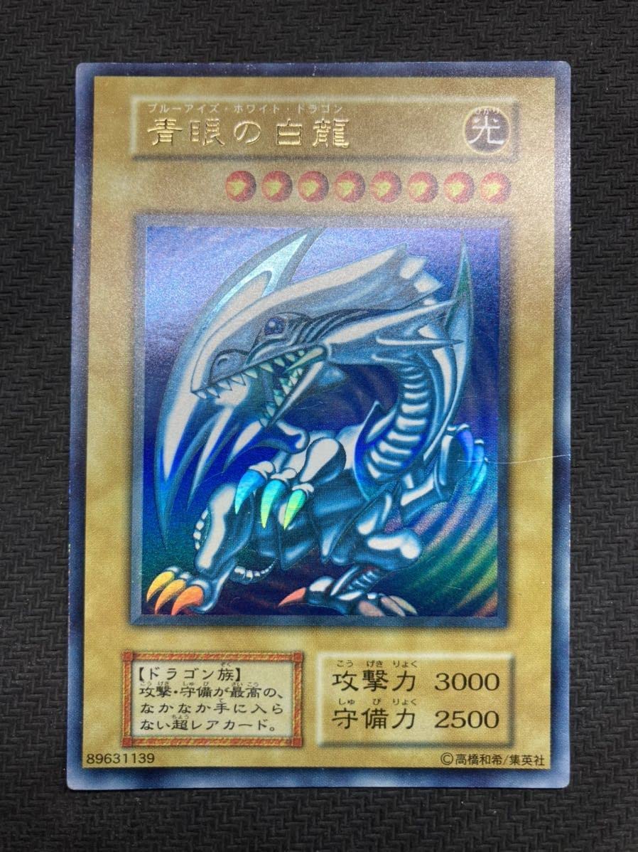 完美品級、マグネットローダー付】真紅眼の黒竜初期ウルトラレア遊戯王