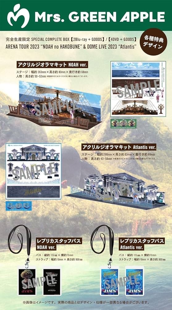 ミセスグリーンアップル COMPLETE BOX（新品） Amazon.co.jp: 【限定