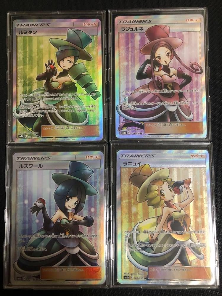 PSA10】ルミタン ラジュルネ ルスワール ラニュイ 4連番 SR b16 【公式