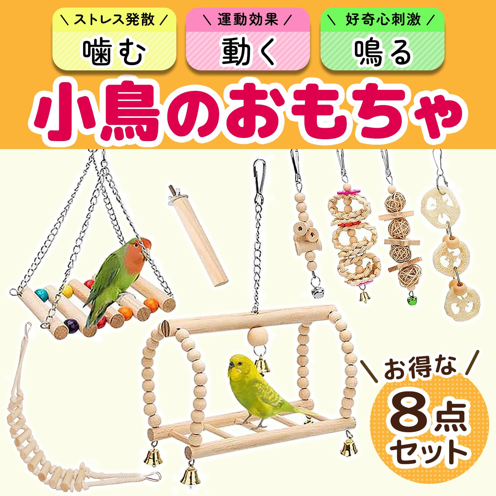 Amazon | UB-Lab. 鳥 おもちゃ 木製 フォージングトイ グッズ セキセイ