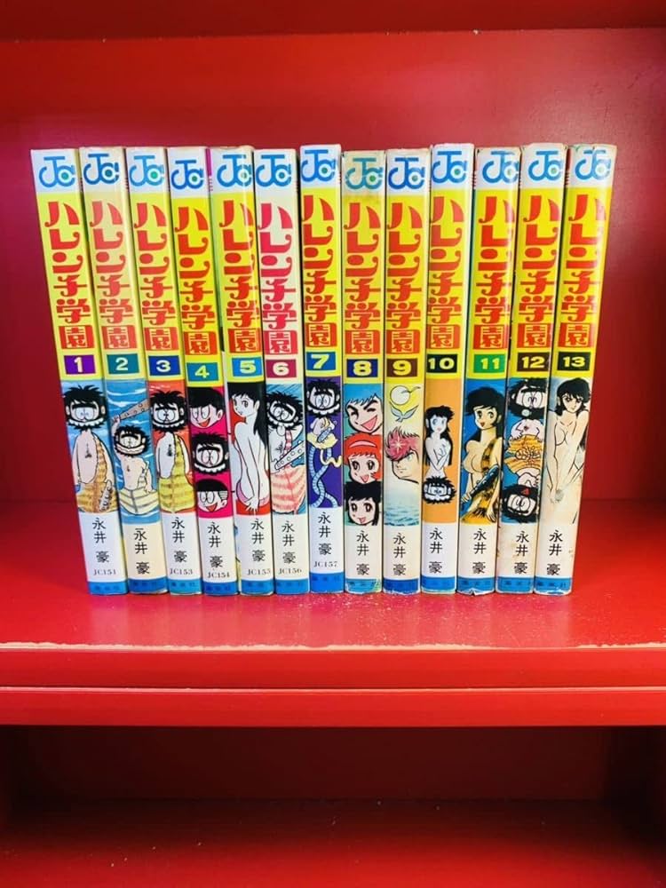 けっこう仮面 全5巻 初版 ハレンチ学園 1巻 2巻初版 永井豪