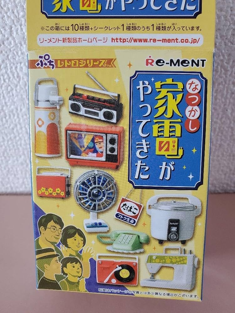 ぷちレトロシリーズ なつかし家電がやってきた（10種類+シークレット1