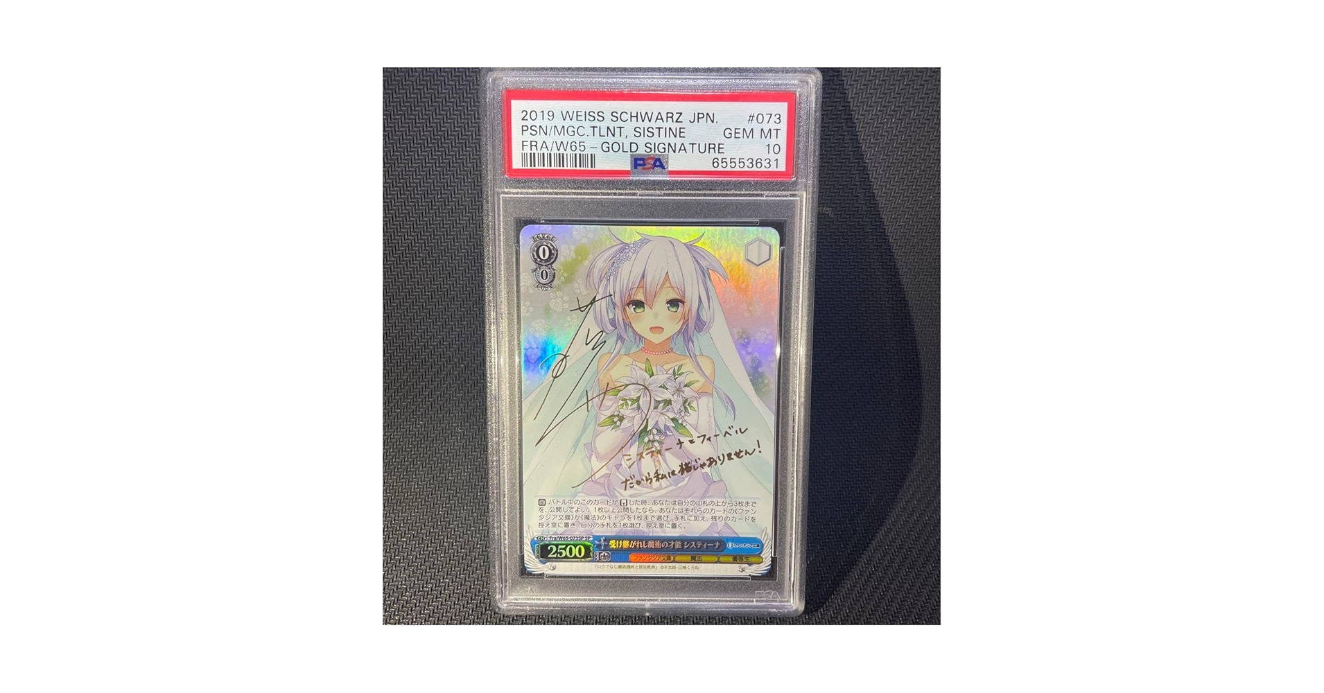 ws ヴァイスシュヴァルツ 受け継がれし魔術の才能 システィーナ SP