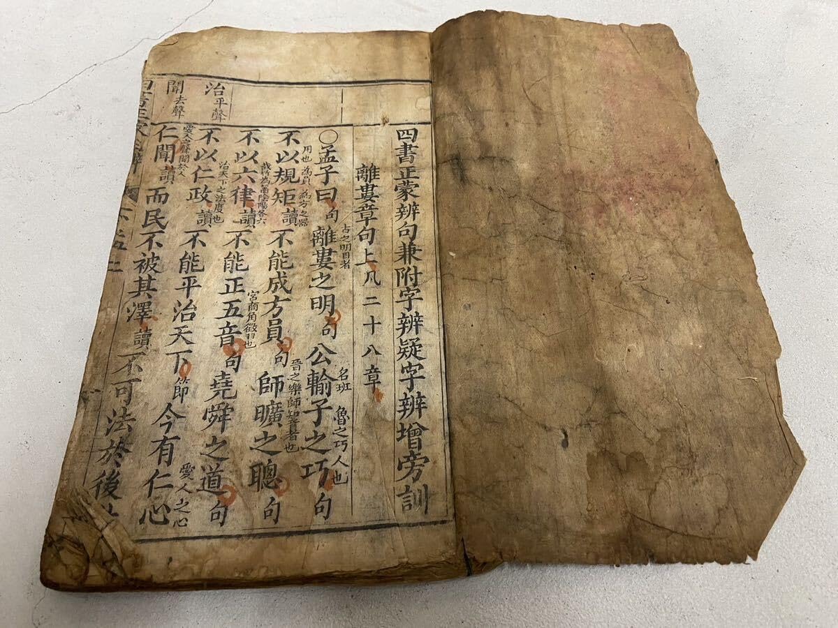 教授用意 1帖 古書 古文書 古筆 古写経 仏教経典 仏教美術資料 中国