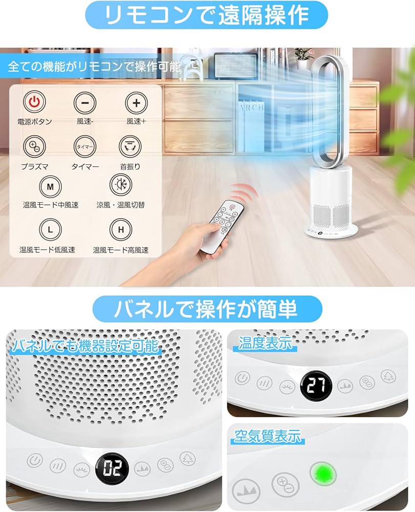 Amazon.co.jp: タワーファン 温風 冷風 羽なしファン 十段階涼風 冷暖