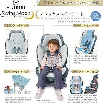 Amazon | エールベベ チャイルドシート 1歳から 使える シートベルト