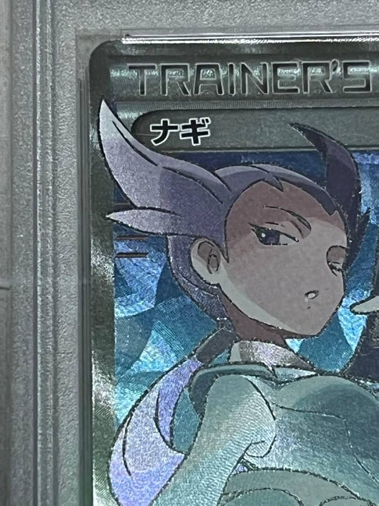 PSA10ナギ SR XY6 エメラルドブレイク