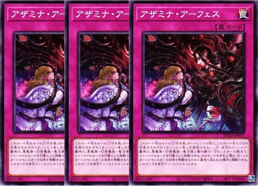 遊戯王 アザミナ・アーフェス プレイマット 公式 アザミナ アーフェス