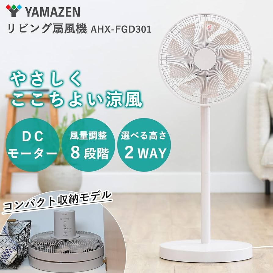 山善 YHX-FGD303 YAMAZEN YHX-FGD303(W) 価格比較 - 価格.com