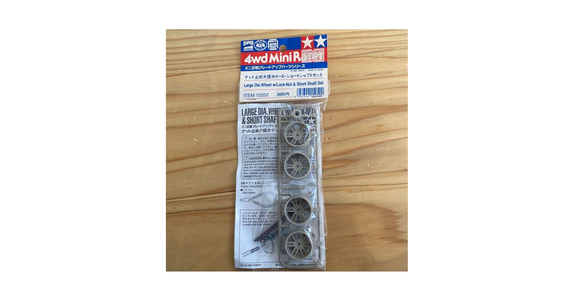 タミヤ ミニ四駆 ナット止め大径ホイール・ショートシャフト6 セット