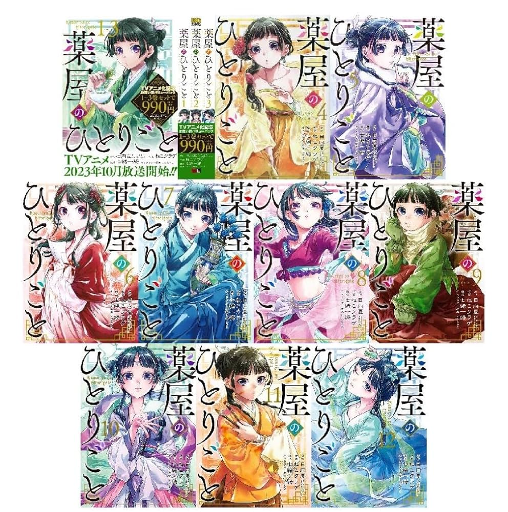 薬屋のひとりごと 全巻セット 1〜15巻 薬屋のひとりごと 全巻セット1〜