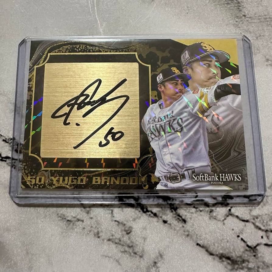 Amazon.co.jp: 福岡ソフトバンクホークス 板東湧梧選手 タカコレくじ