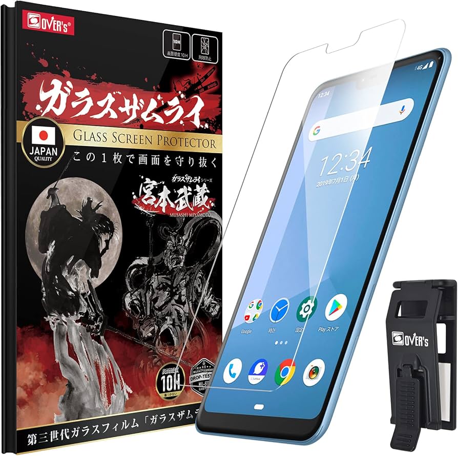 Amazon | OVER's ガラスザムライ arrows U 用 ガラスフィルム 801FJ 用