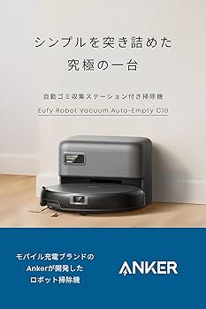 Amazon | Anker Eufy (ユーフィ) Robot Vacuum Auto-Empty C10