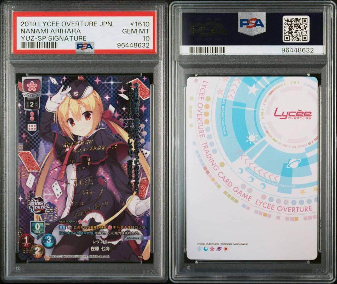 Lycee Overture SP レヴィ9 在原 七海(サイン入り) Lycee Overture SP