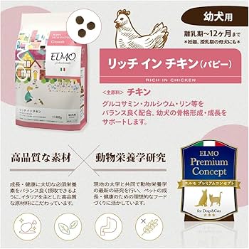 Amazon.co.jp: 【幼犬 子犬用 イタリア製ドッグフード 3kg】ELMO