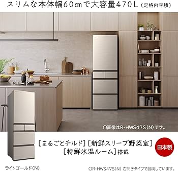 Amazon | 日立 冷蔵庫 幅60cm 470L ライトゴールド R-HWS47S N 5ドア